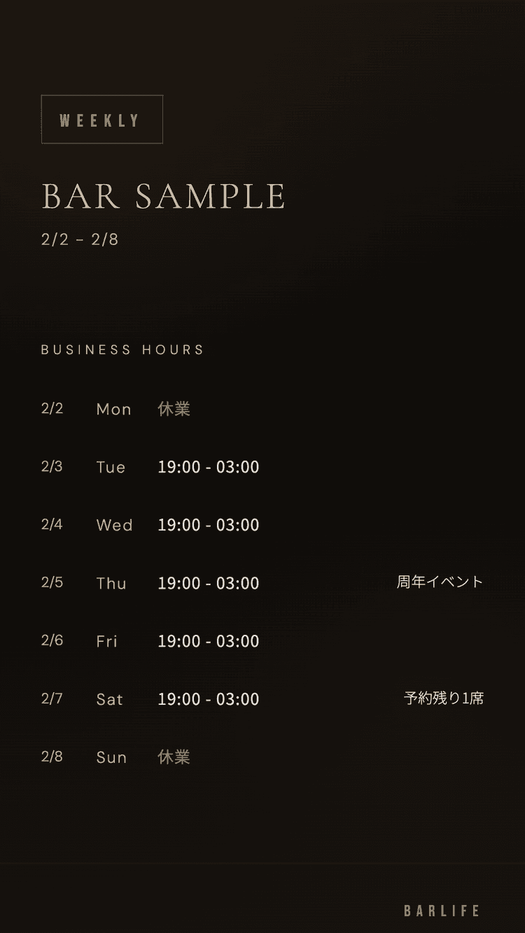 Weekly Scheduleカードのサンプル